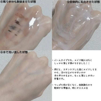 オレンジクレンジングシャーベット/AROMATICA/クレンジングバームを使ったクチコミ(10枚目)