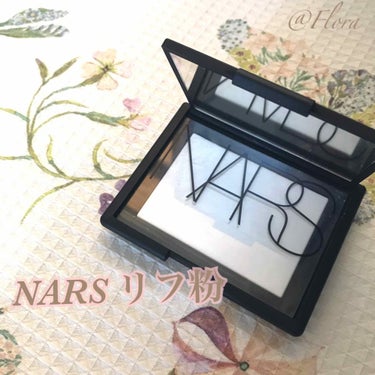 ライトリフレクティングセッティングパウダー　プレスト　N/NARS/プレストパウダーを使ったクチコミ（1枚目）