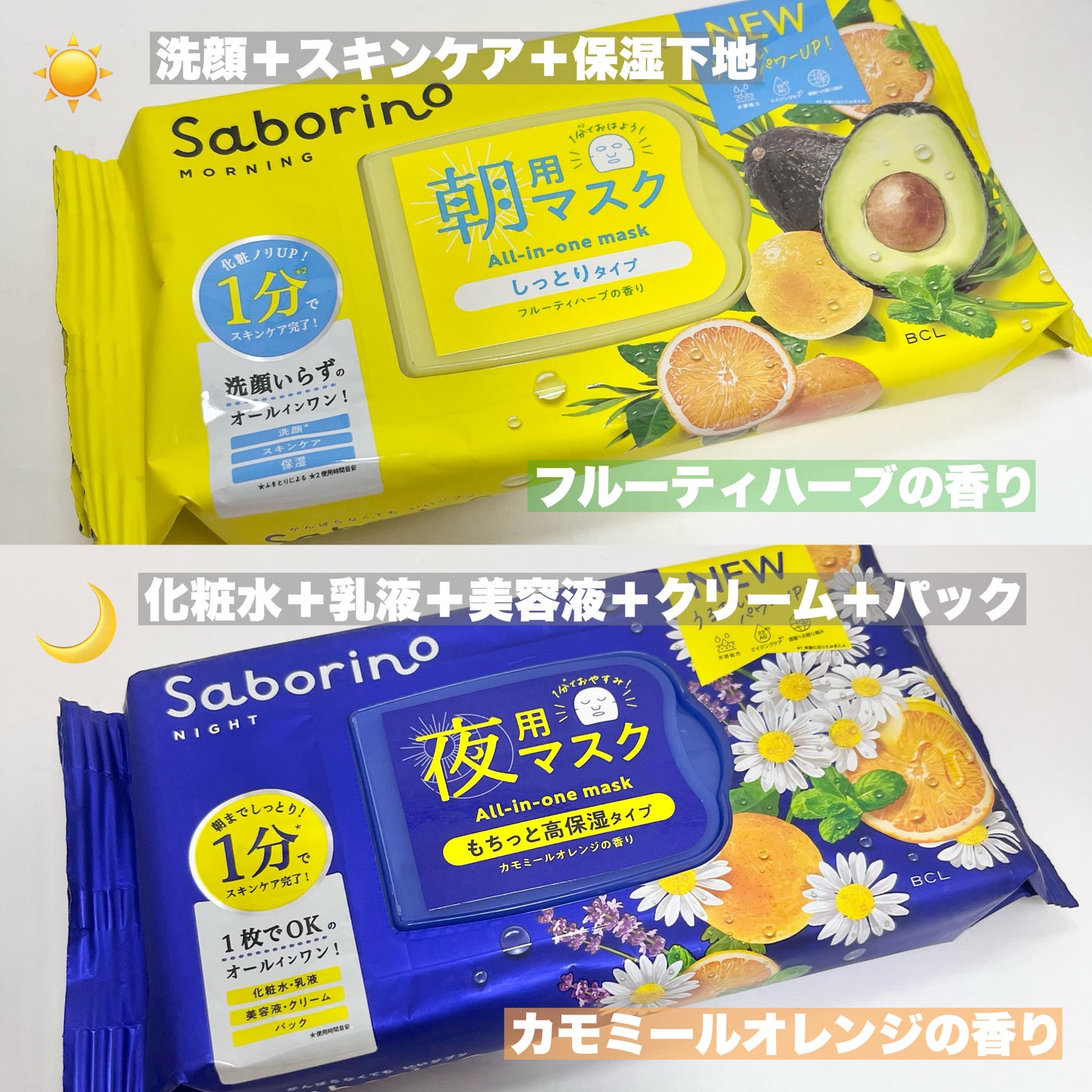 目ざまシート ひきしめタイプ/サボリーノ/シートマスク・パックを使ったクチコミ(5枚目)