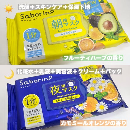 目ざまシート ひきしめタイプ/サボリーノ/シートマスク・パックを使ったクチコミ(5枚目)