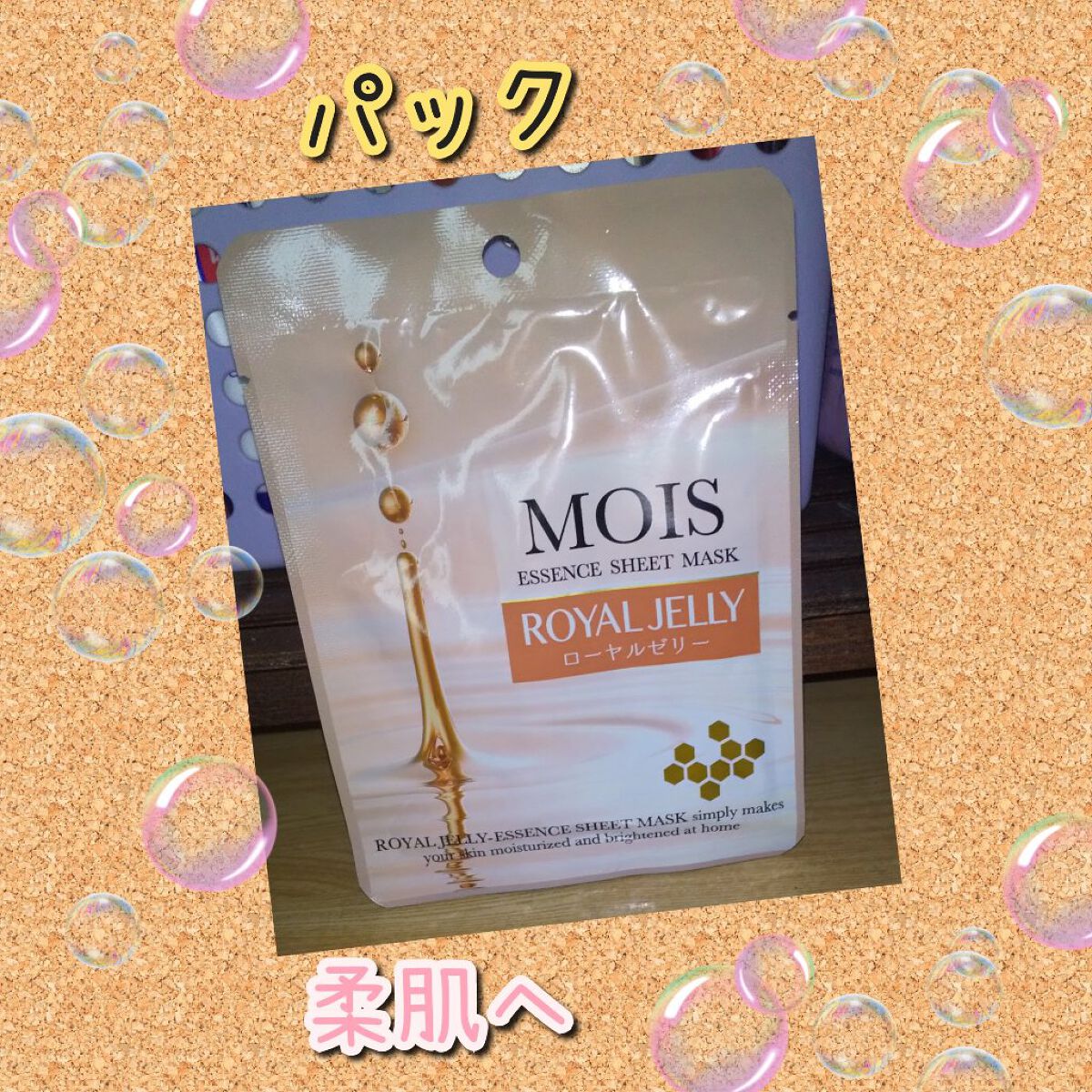 を使ったクチコミ（1枚目）