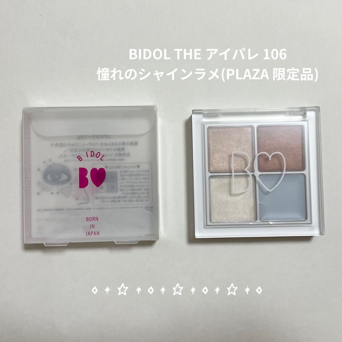 ながめ on LIPS 「【購入品メモ】2022.08.24(水)●BIDOLTHEアイ..」(2枚目)