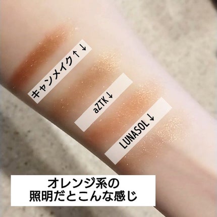 シングルアイシャドウ/aZTK/単色アイシャドウを使ったクチコミ(7枚目)