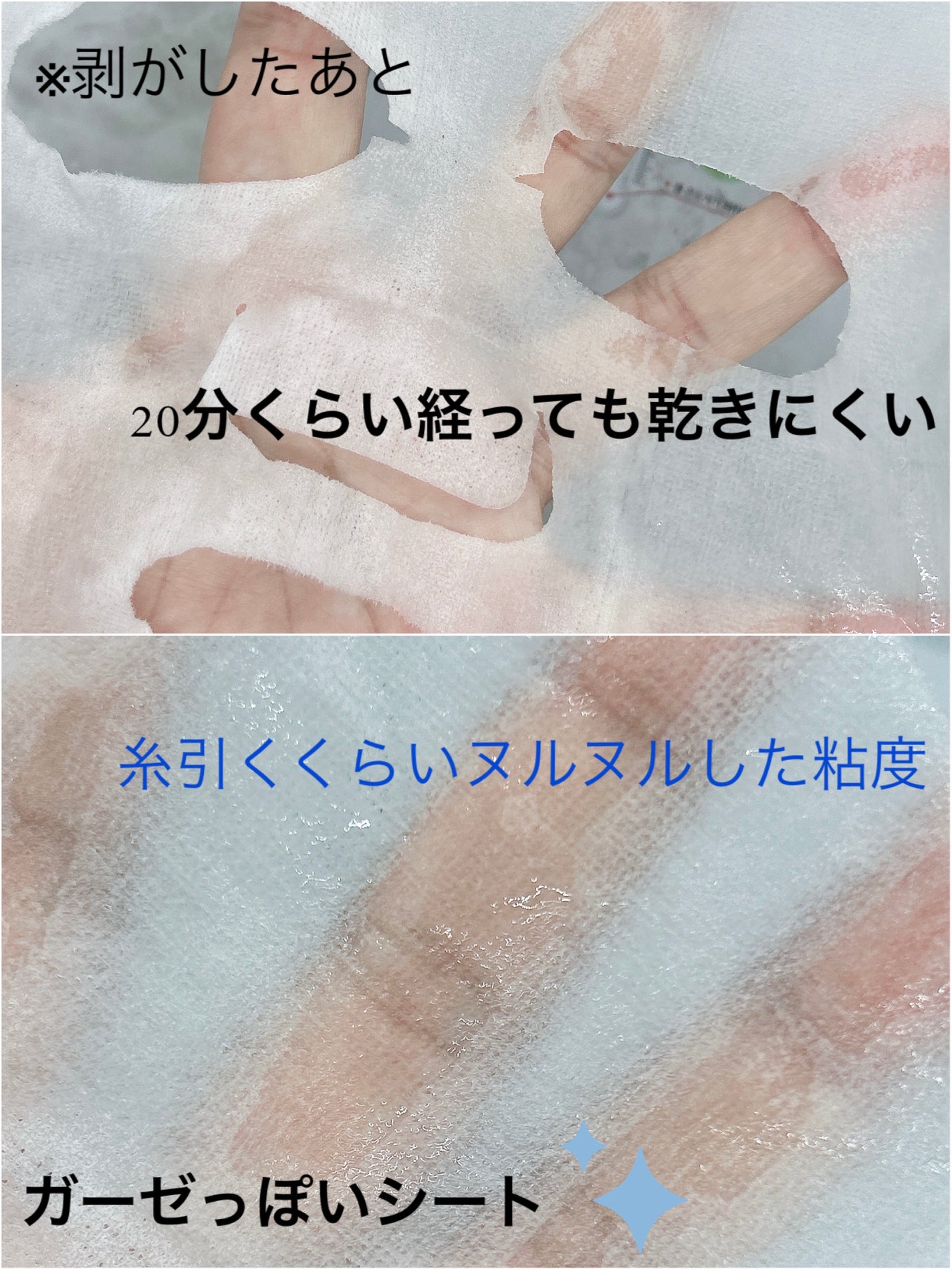レッドB・Cクールスージングマスク/Dr.G/シートマスク・パックを使ったクチコミ(3枚目)