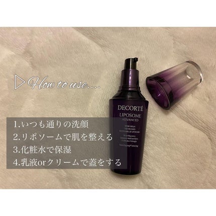 リポソーム アドバンスト リペアセラム/DECORTÉ/美容液を使ったクチコミ(5枚目)