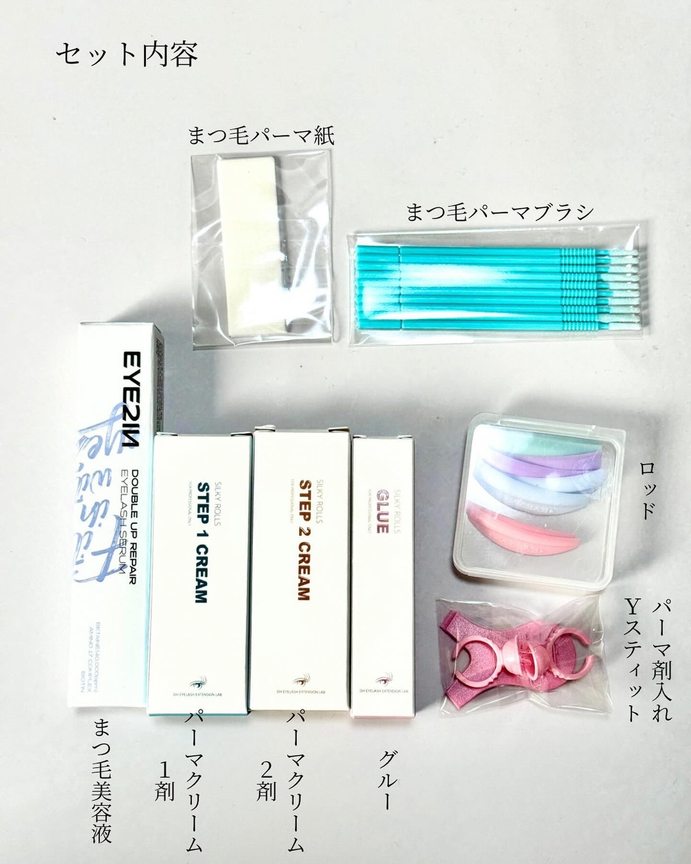 EYE2IN 低刺激 セルフプロ用 まつげパーマ 3種 セット/Qoo10/その他キットセットを使ったクチコミ(3枚目)