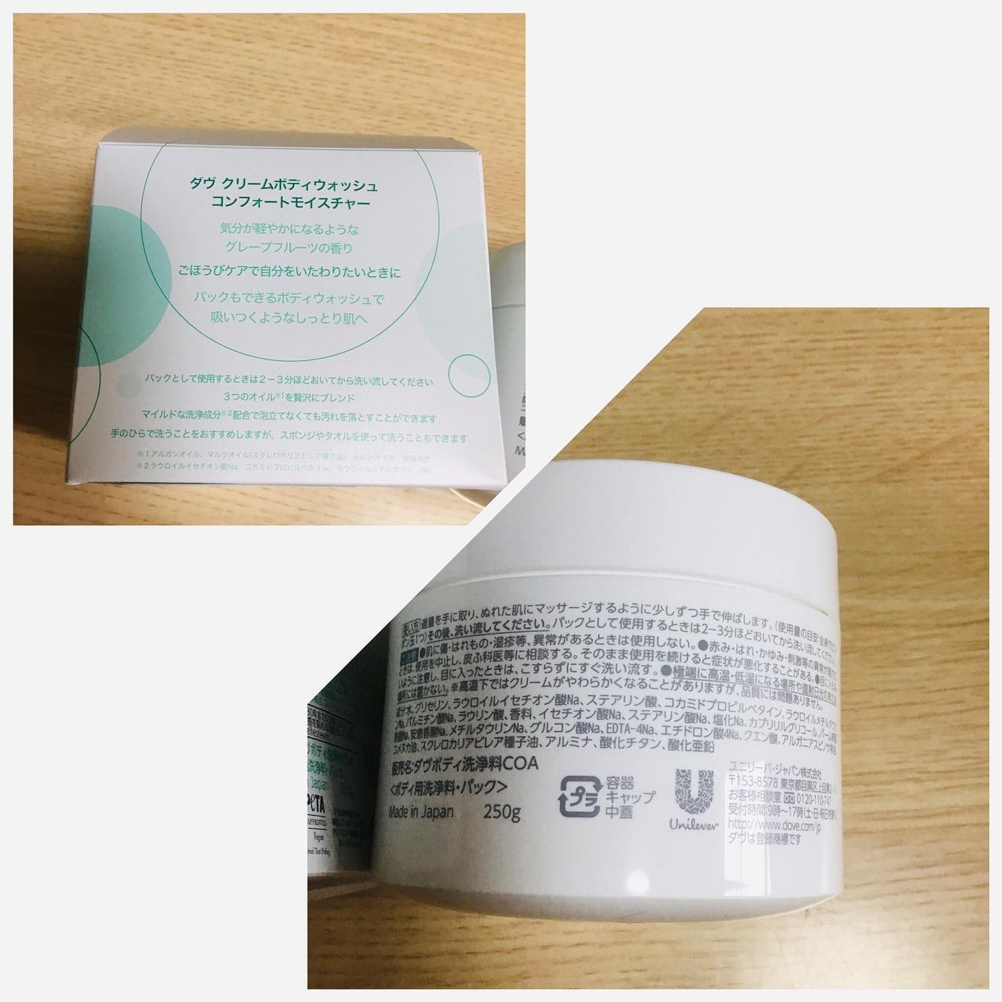ダヴ クリームボディウォッシュ コンフォートモイスチャー/ダヴ/ボディソープを使ったクチコミ(3枚目)