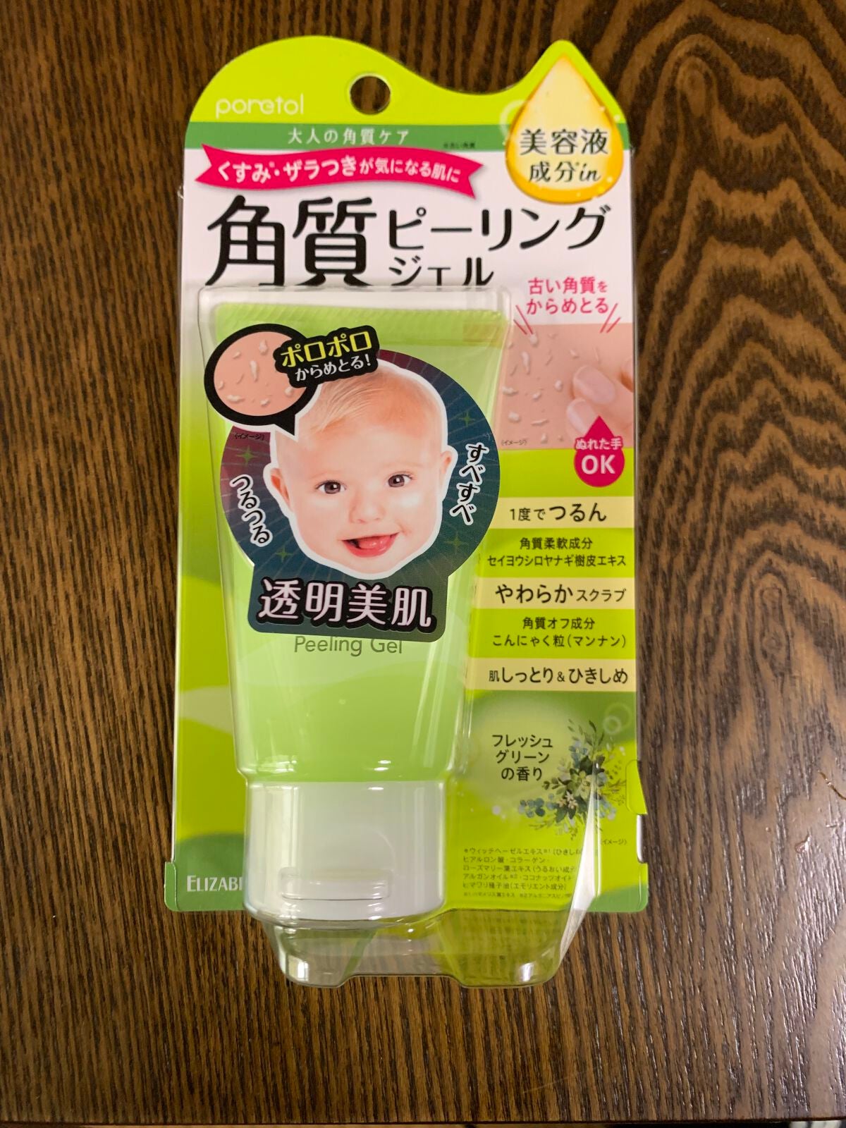PT 角質ピーリングジェルEX F /ポアトル/スクラブ・ゴマージュを使ったクチコミ(1枚目)