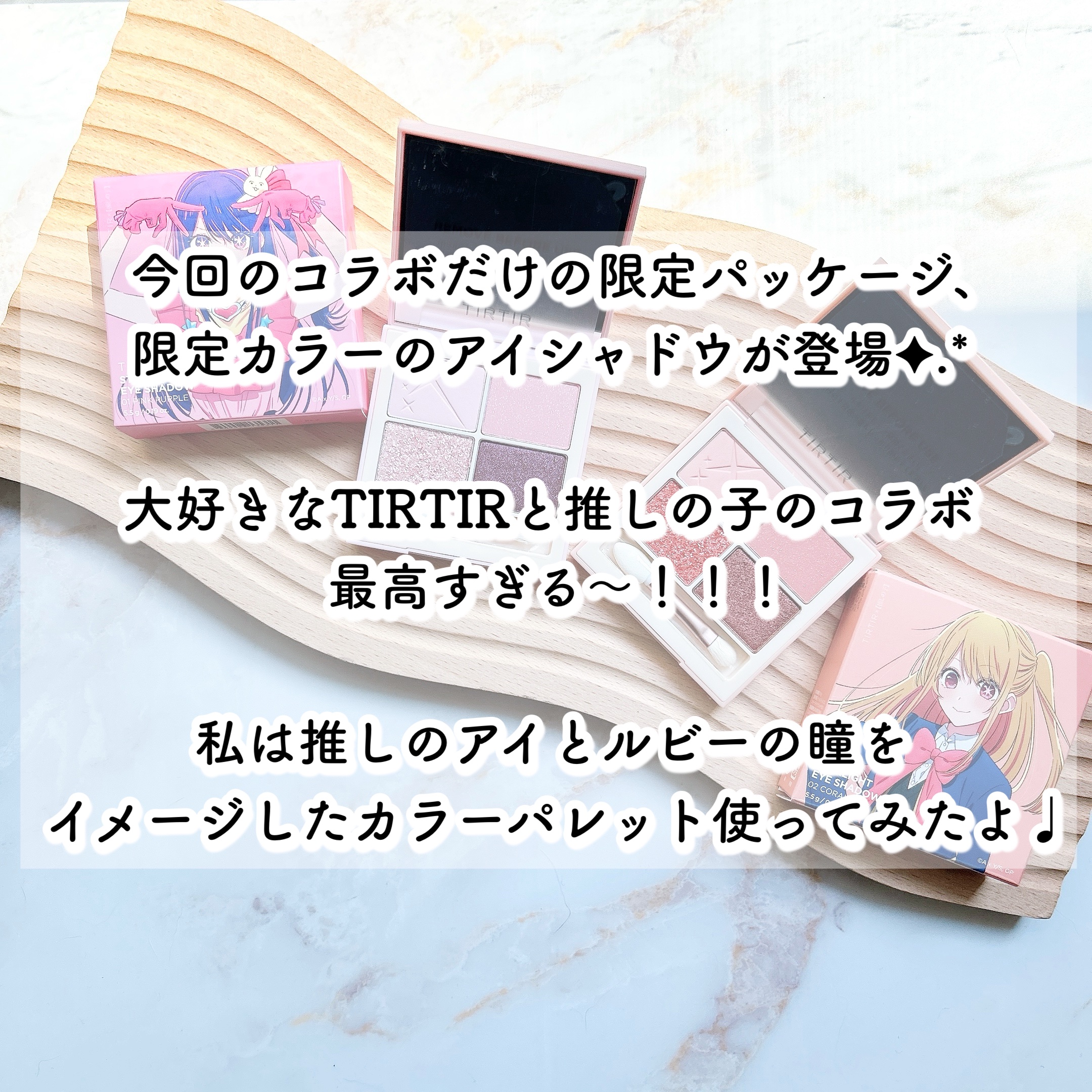 スターライト アイシャドウ #02 CORAL PINK/TIRTIR(ティルティル)/アイシャドウパレットを使ったクチコミ（2枚目）