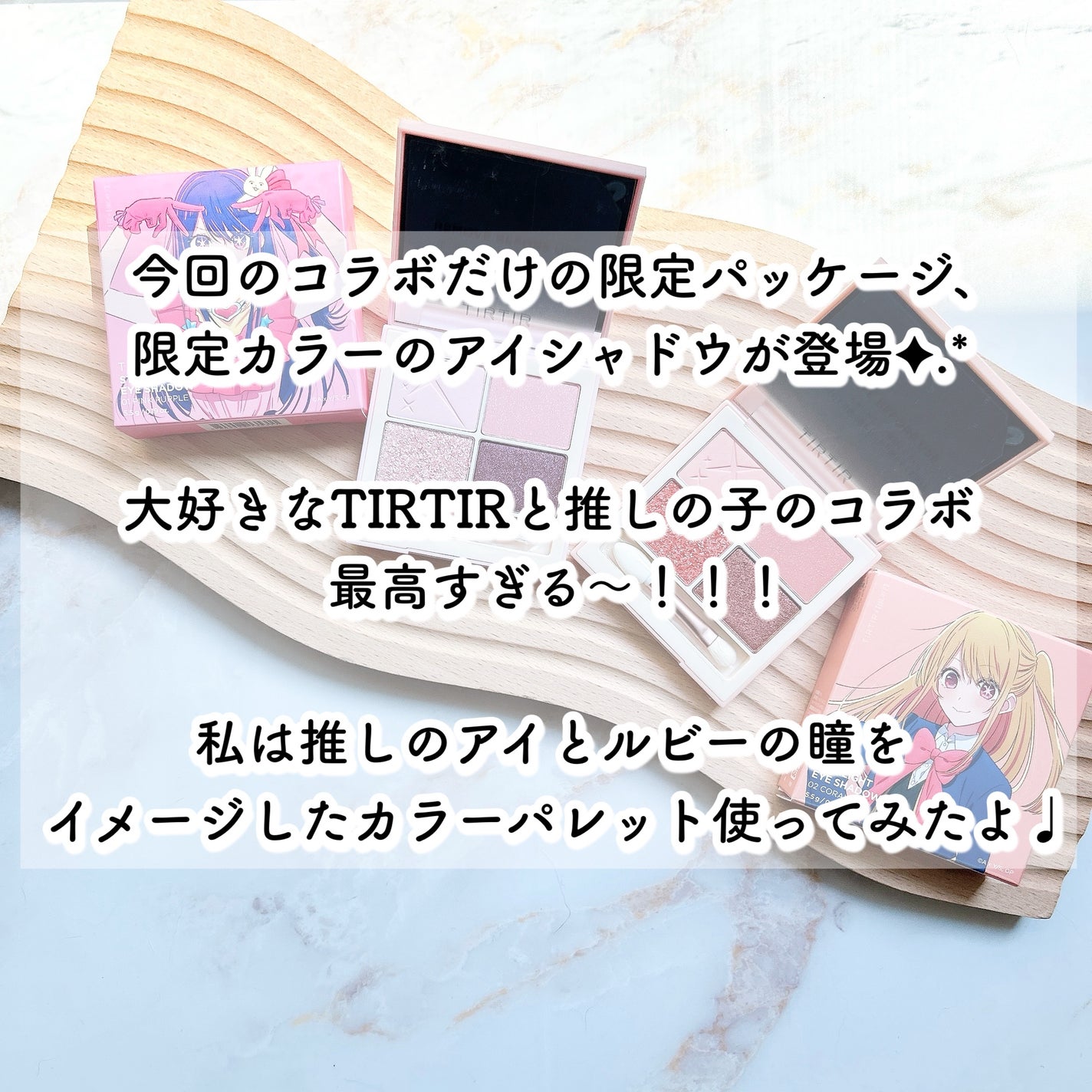 スターライト アイシャドウ/TIRTIR(ティルティル)/アイシャドウパレットを使ったクチコミ(2枚目)