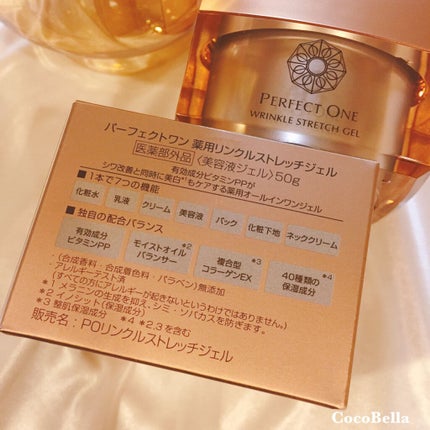 パーフェクトワン 薬用リンクルストレッチジェル/パーフェクトワン/オールインワン化粧品を使ったクチコミ(2枚目)