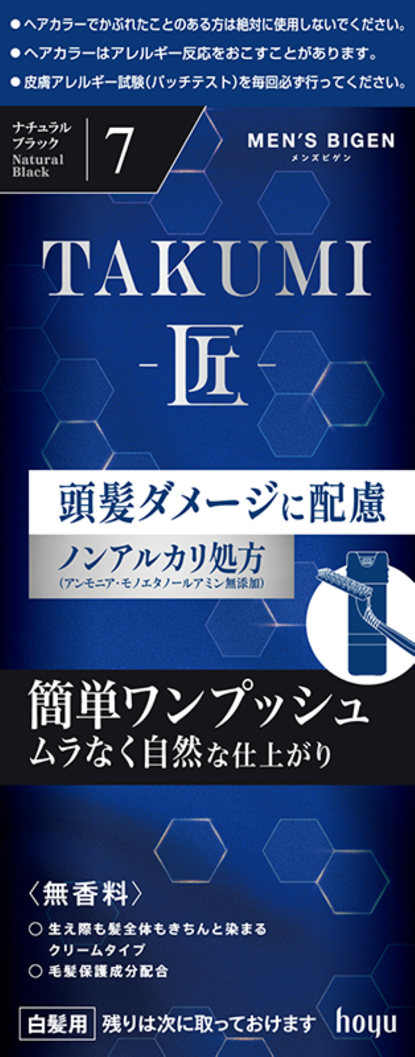 メンズビゲン TAKUMI 7 ナチュラルブラック