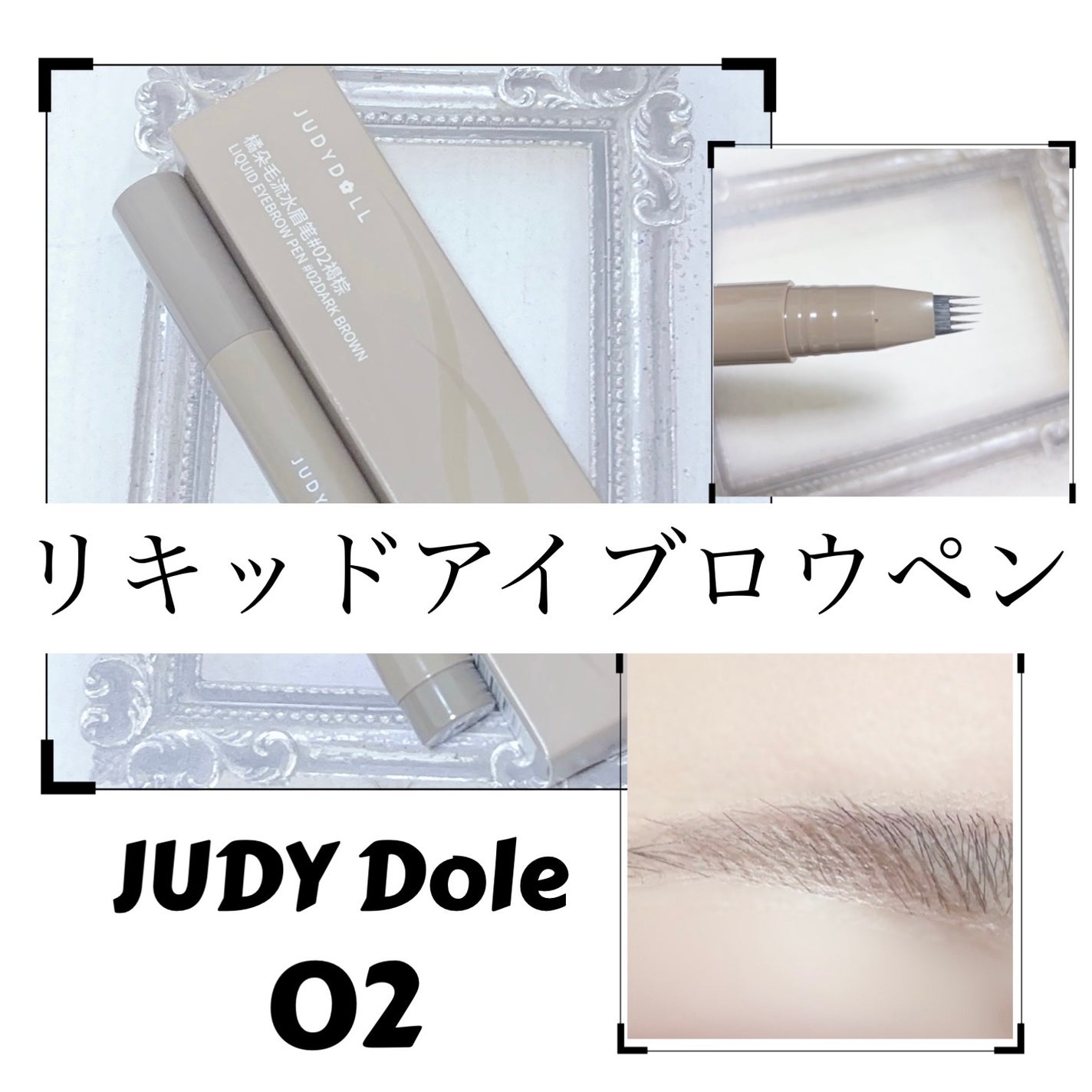 SLIM LIQUID EYELINER/JUDYDOLL/リキッドアイライナーを使ったクチコミ(1枚目)