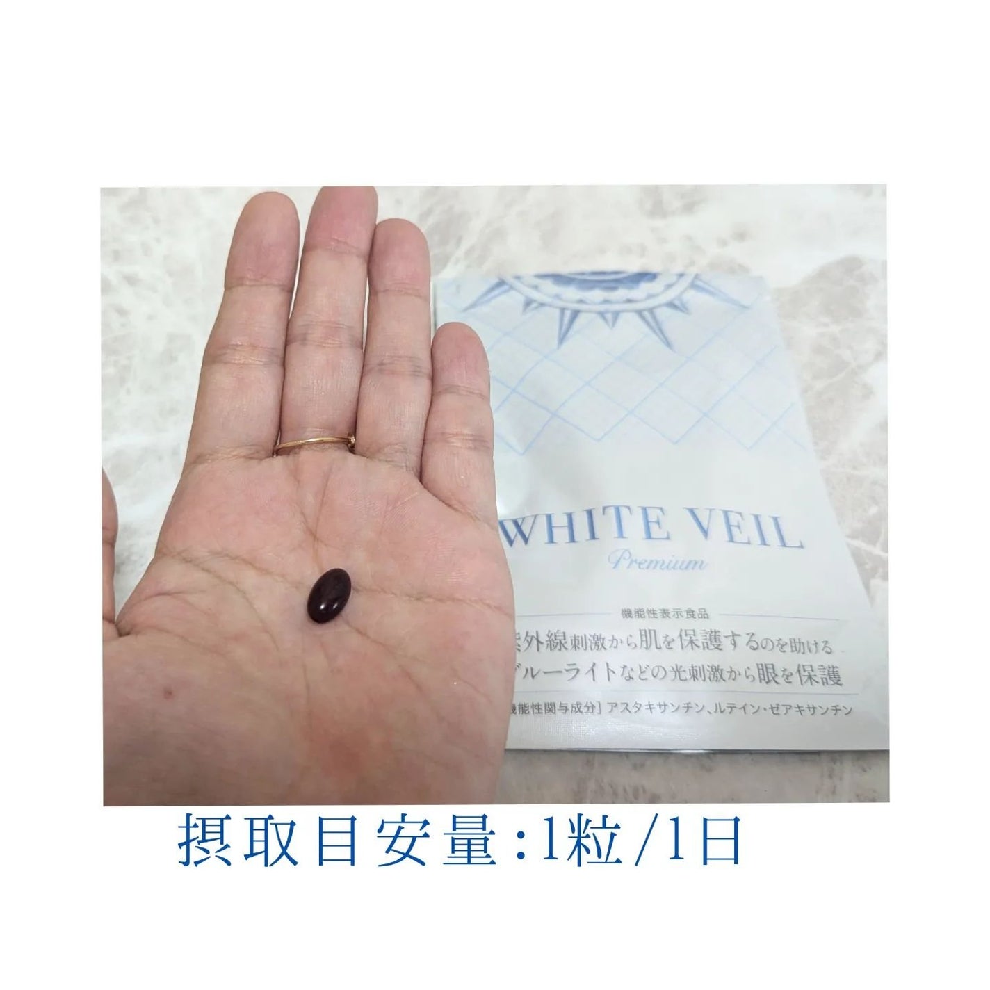 WHITE VEIL Premium/WHITE VEIL/美容サプリメントを使ったクチコミ(2枚目)