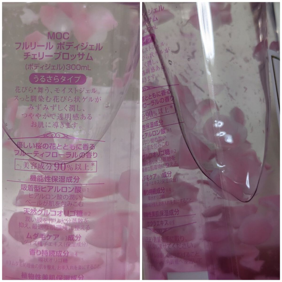 フルリールボディジェル オスマンサス/MOC/ボディローションを使ったクチコミ（2枚目）