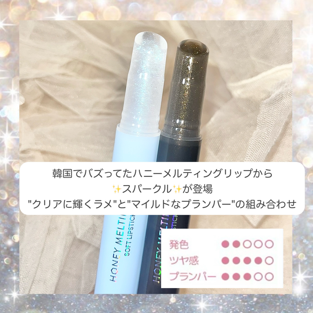 ハニーメルティングリップ/ネイチャーリパブリック/口紅を使ったクチコミ（2枚目）