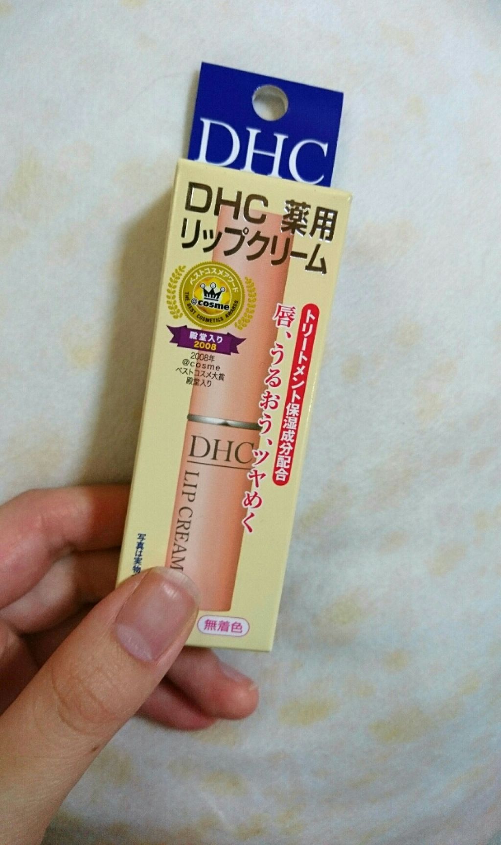 DHC 薬用リップクリーム/DHC/リップクリームを使ったクチコミ（1枚目）