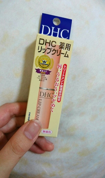 DHC 薬用リップクリーム/DHC/リップクリームを使ったクチコミ(1枚目)