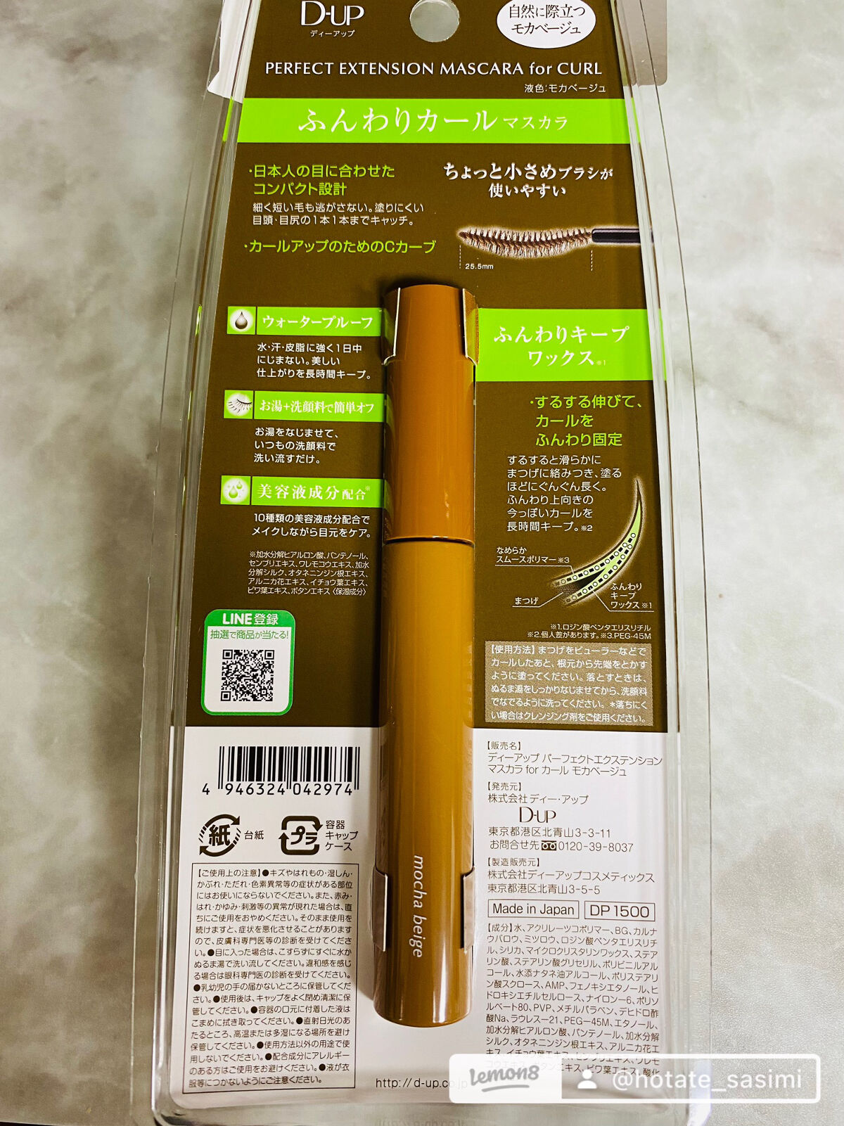 パーフェクトエクステンション マスカラ for カール/D-UP/マスカラを使ったクチコミ（3枚目）