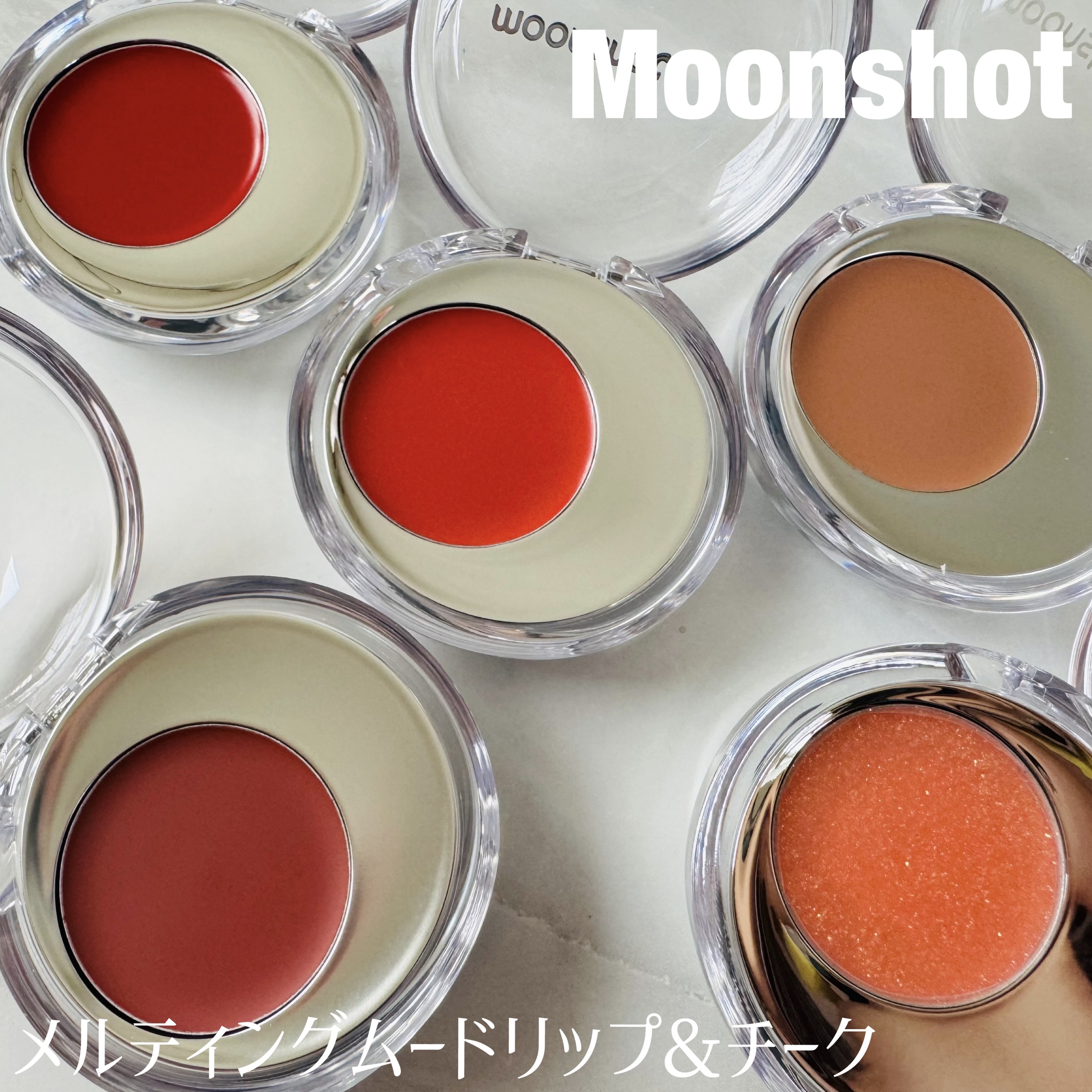 メルティングムードリップ&チーク/moonshot/ジェル・クリームチークを使ったクチコミ（1枚目）