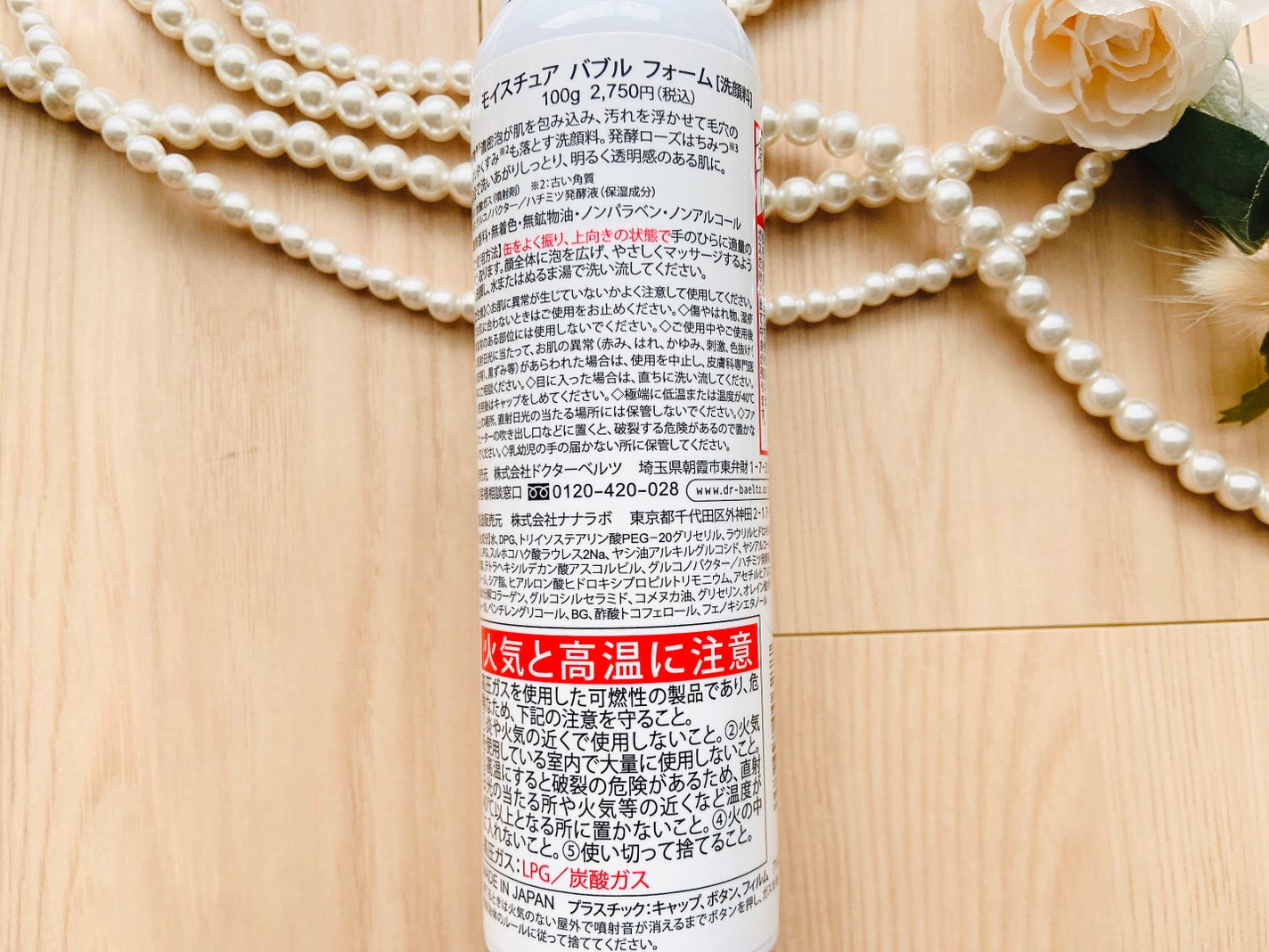 モイスチュア バブル フォーム/ドクターベルツ/洗顔フォームを使ったクチコミ(3枚目)