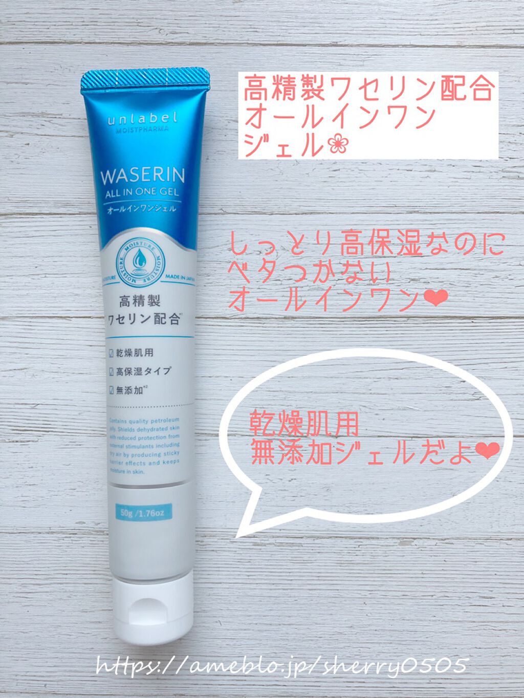 chiyo36 on LIPS 「【アンレーベルモイストファーマ高精製ワセリン配合「オールインワ..」(1枚目)