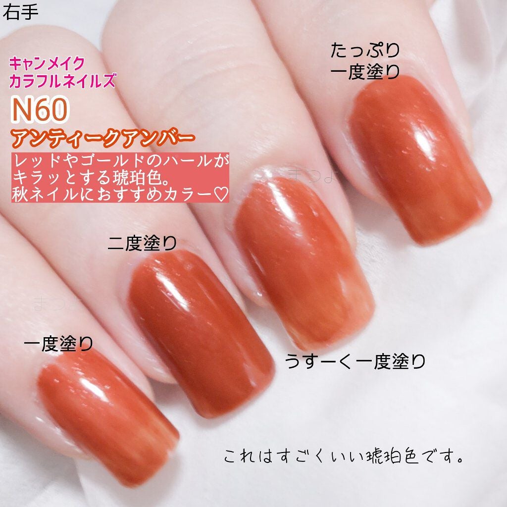 カラフルネイルズ/キャンメイク/マニキュアを使ったクチコミ(3枚目)