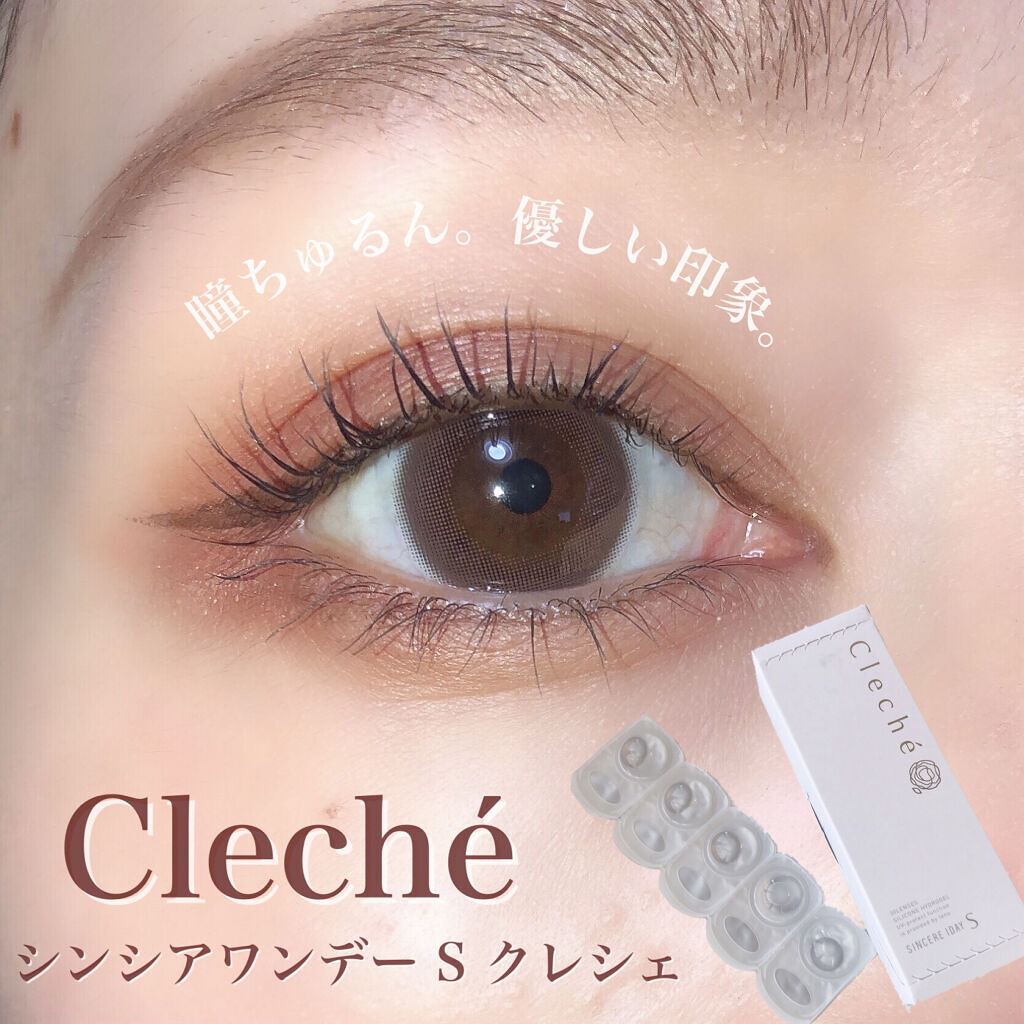 SINCERE 1DAY S Cleché（シンシアワンデー S クレシェ）/Sincere S/ワンデー（１DAY）カラコンを使ったクチコミ（1枚目）