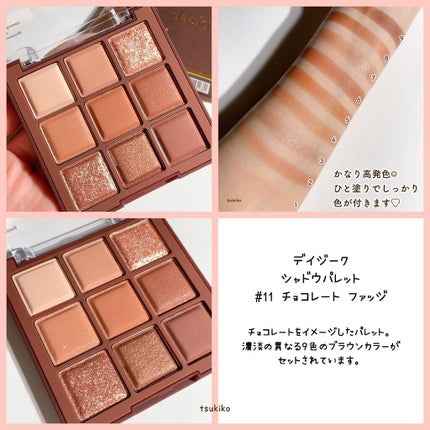 シャドウパレット/dasique/アイシャドウパレットを使ったクチコミ(5枚目)