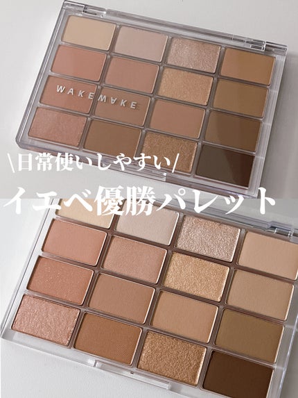 ソフトブラーリングアイパレット/wakemake/アイシャドウパレットを使ったクチコミ(1枚目)