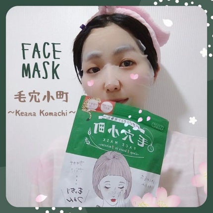 毛穴小町マスク /クリアターン/シートマスク・パックを使ったクチコミ(4枚目)