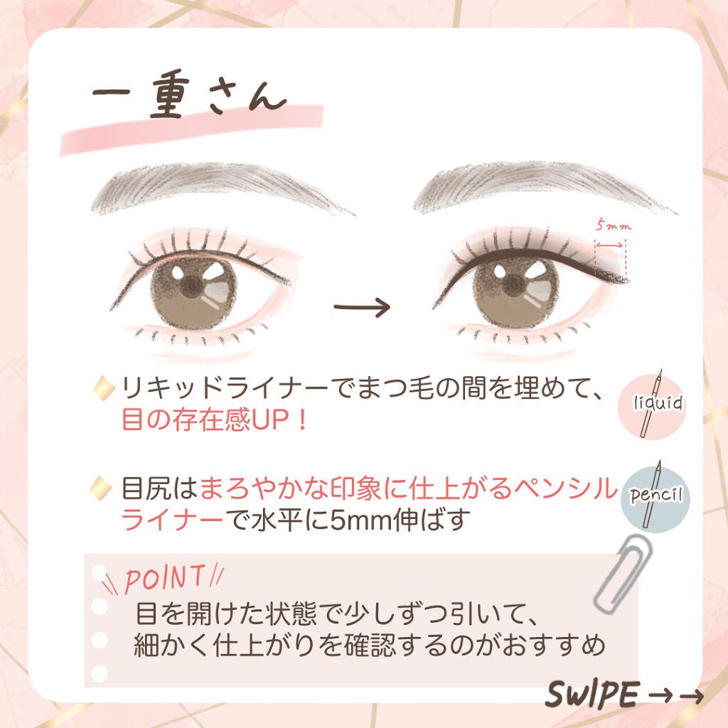 スカルプD ボーテ ピュアフリーアイライナー/アンファー(スカルプD)/リキッドアイライナーを使ったクチコミ(3枚目)