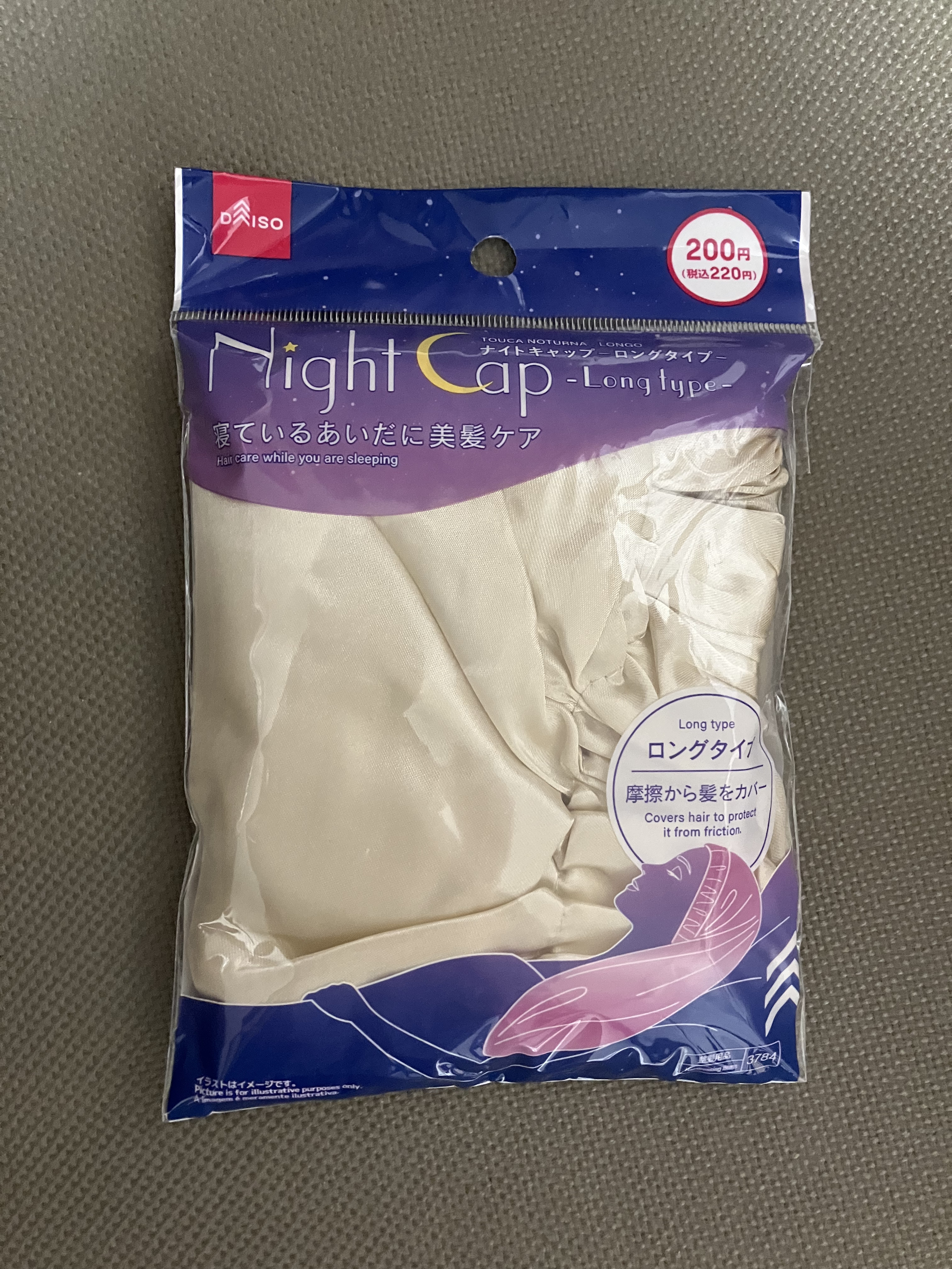 ナイトキャップ　ロングタイプ/DAISO/ヘアケアグッズを使ったクチコミ（1枚目）