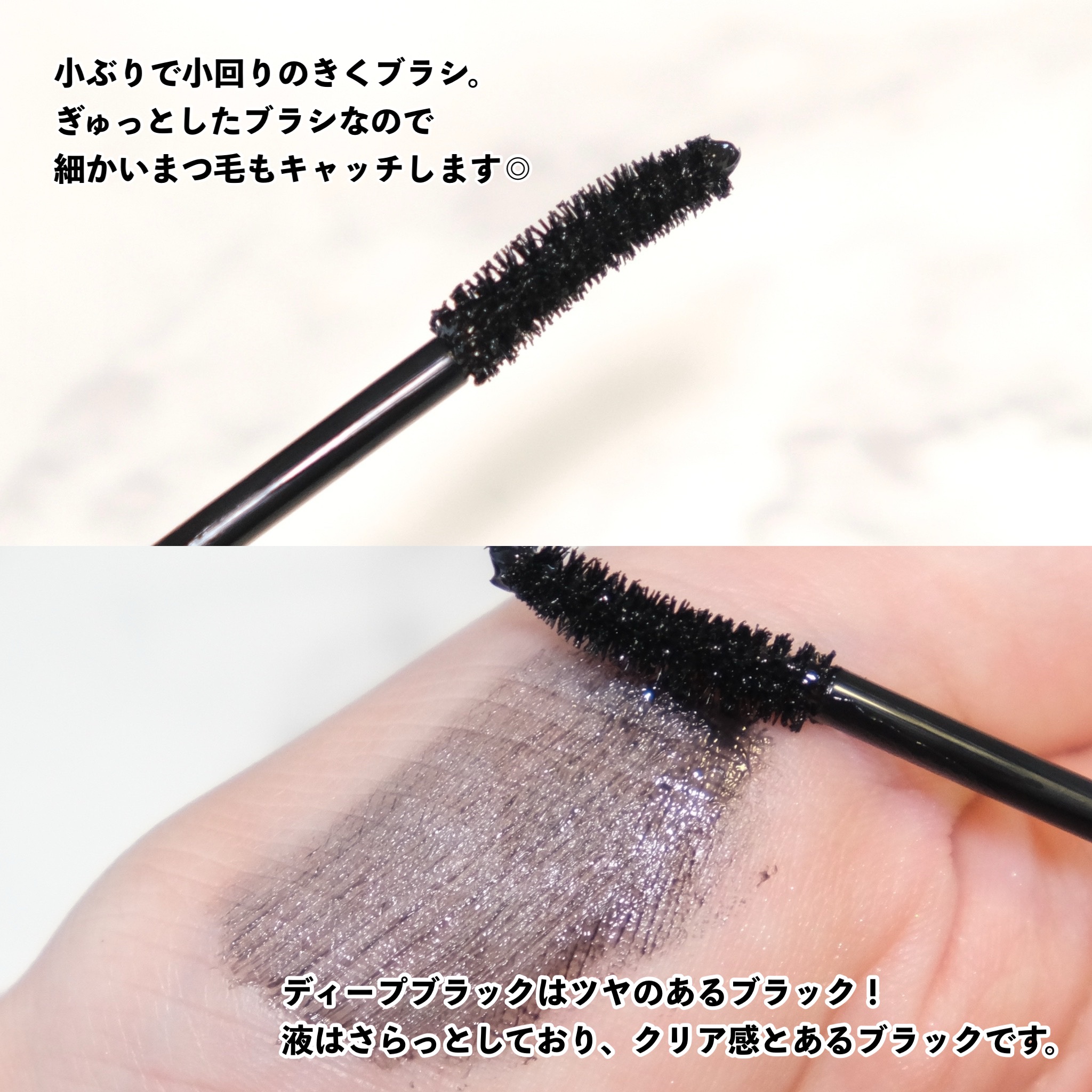 オールラッシュ マスク カール＆ロング＜マスカラ＞ ディープブラック/ラブ・ライナー/マスカラを使ったクチコミ（3枚目）