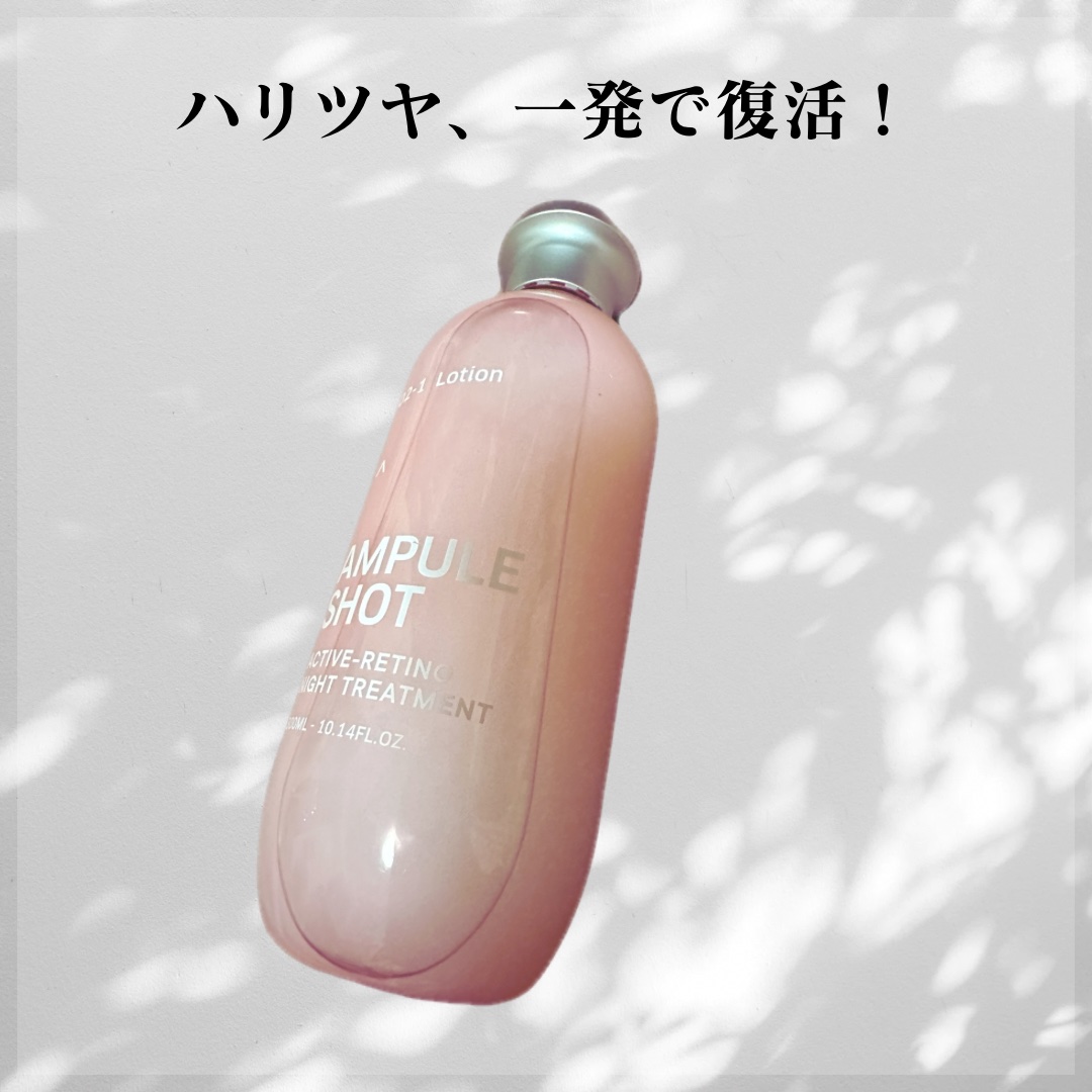 アクティブレチノ ナイトトリートメント ローション/AMPULE SHOT/化粧水を使ったクチコミ（1枚目）