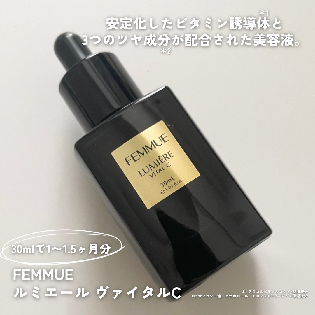 ルミエール ヴァイタルC/FEMMUE/ブースター・導入液を使ったクチコミ(2枚目)
