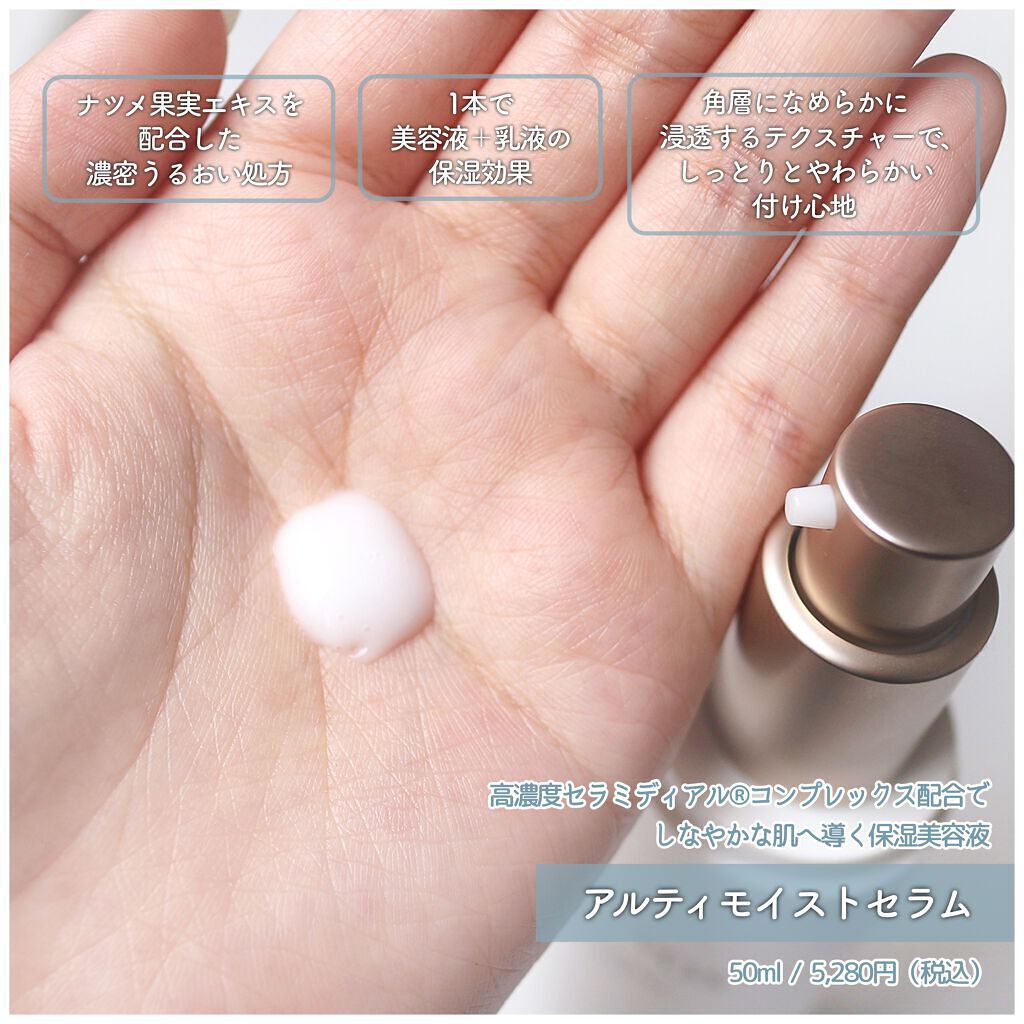 アルティモイストローション/エトヴォス/化粧水を使ったクチコミ(3枚目)