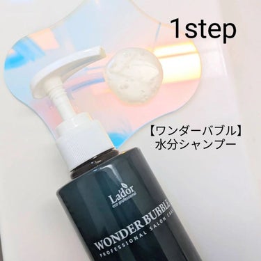 WONDER BALM/La'dor/洗い流すヘアトリートメントを使ったクチコミ（3枚目）