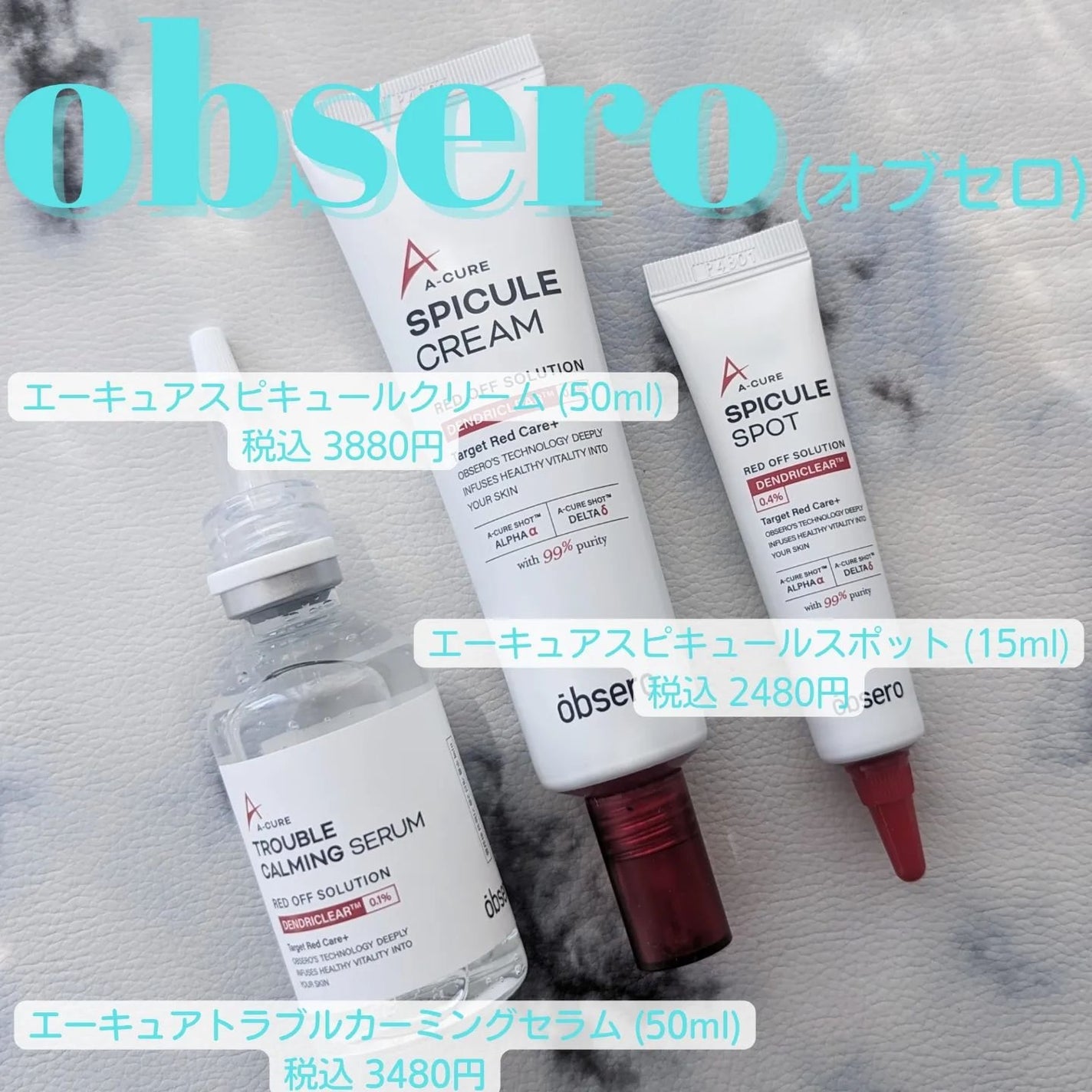 エーキュアスピキュールスポット/obsero/フェイスクリームを使ったクチコミ(1枚目)