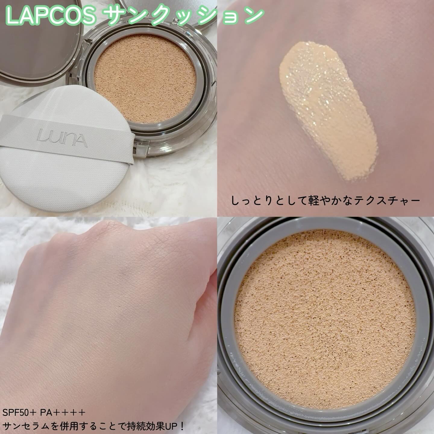 サンティエイジングゴルフサンセラム/ラプコス/日焼け止めミルクを使ったクチコミ（3枚目）