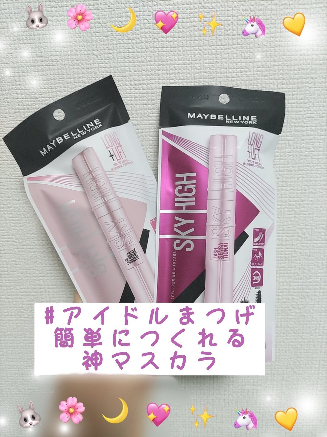 ã¹ã«ã€ãã€/MAYBELLINE NEW YORK/ãã¹ã«ã©ã䜿ã£ãã¯ãã³ãïŒ1æç®ïŒ
