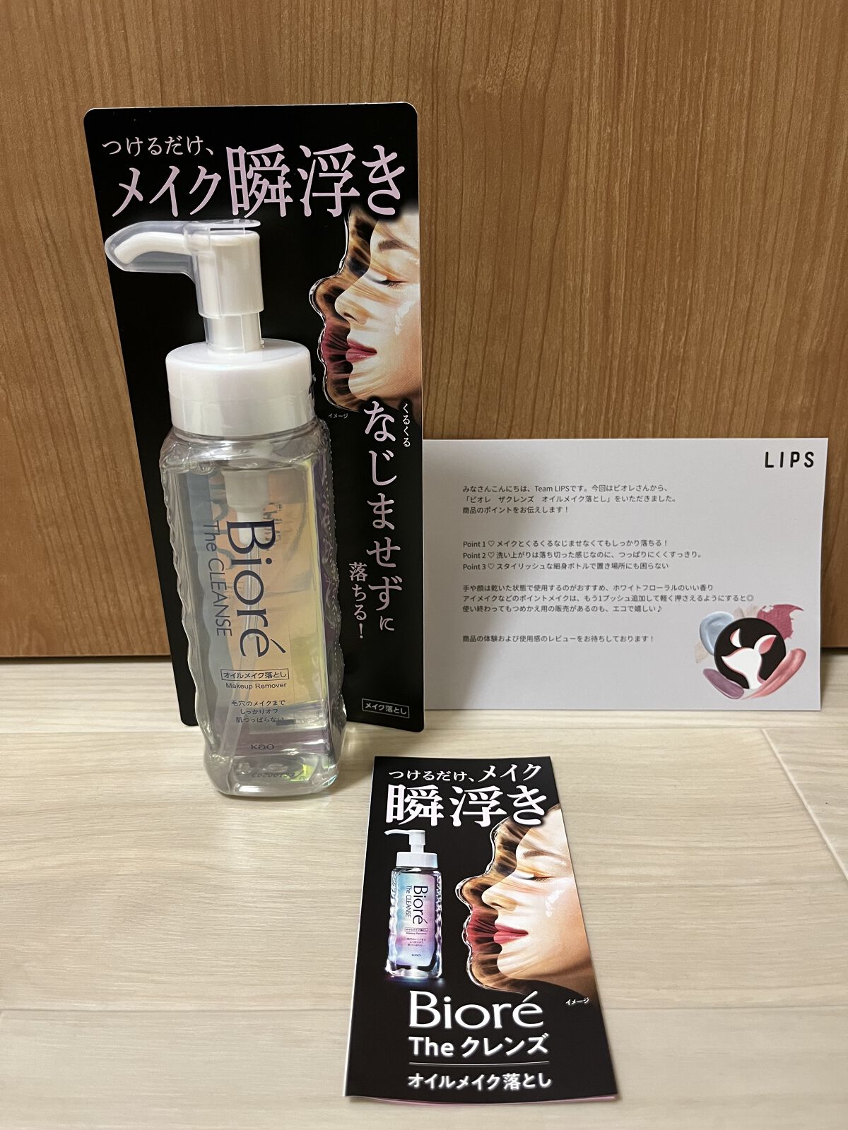 The クレンズ オイルメイク落とし/ビオレ/オイルクレンジングを使ったクチコミ（2枚目）