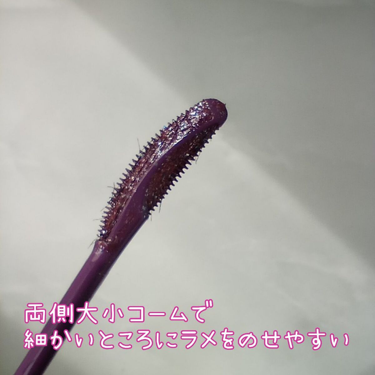 ラッシュエキスパンダー ロングロングロング EX/MAJOLICA MAJORCA/マスカラを使ったクチコミ（2枚目）