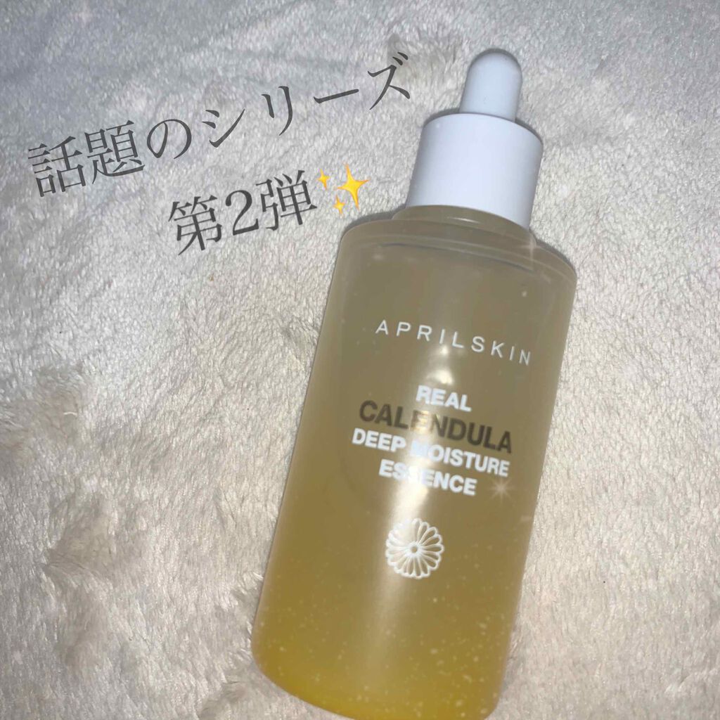 リアル カレンデュラディープモイスチャーエッセンス/APRILSKIN/美容液を使ったクチコミ(1枚目)
