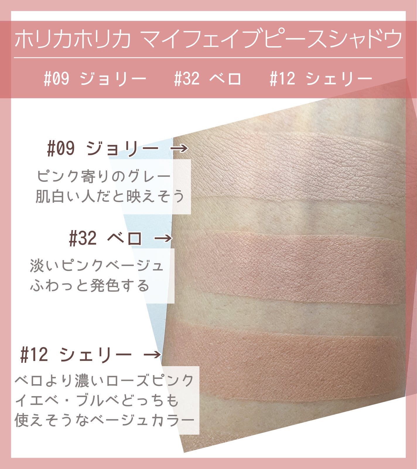 マイフェイブピースアイシャドウ/HOLIKA HOLIKA/単色アイシャドウを使ったクチコミ(3枚目)