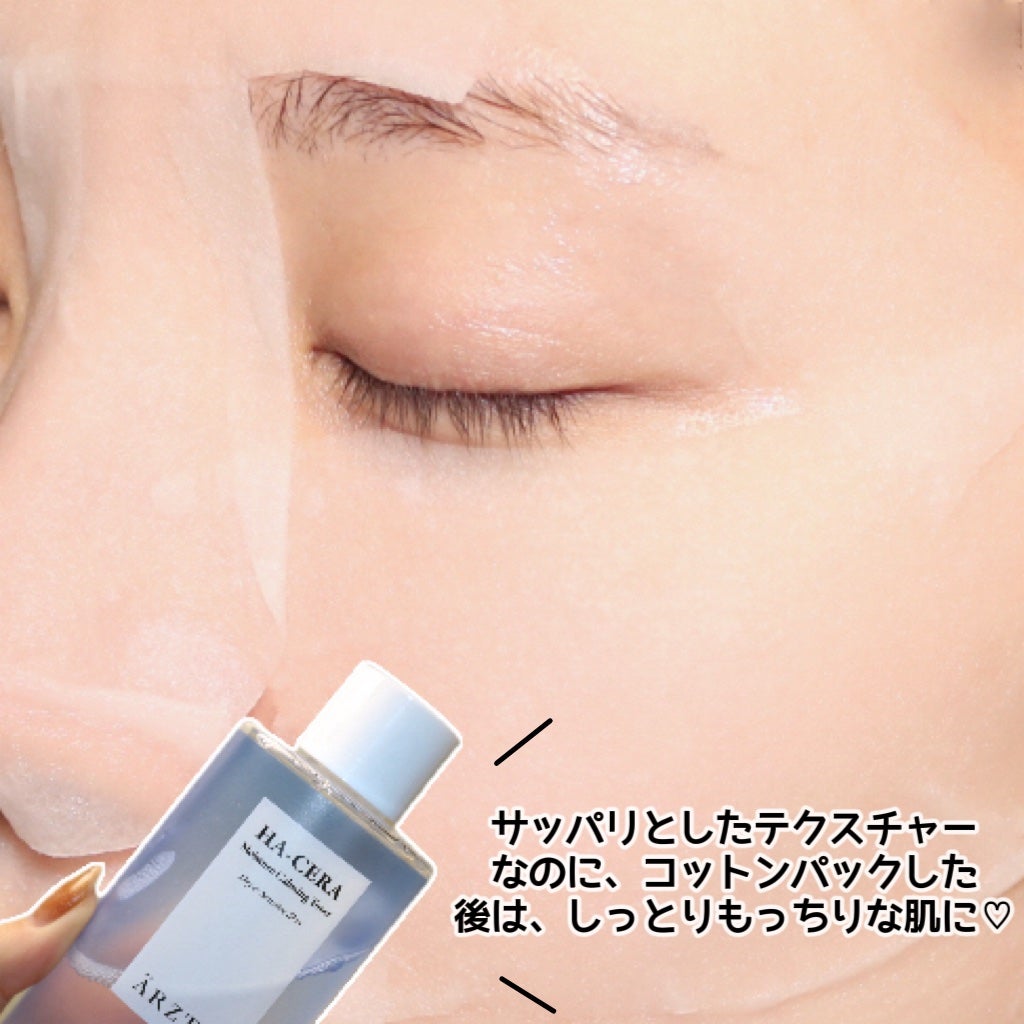 ヒアセラ モイスチャートナー/エルツティン/化粧水を使ったクチコミ(5枚目)