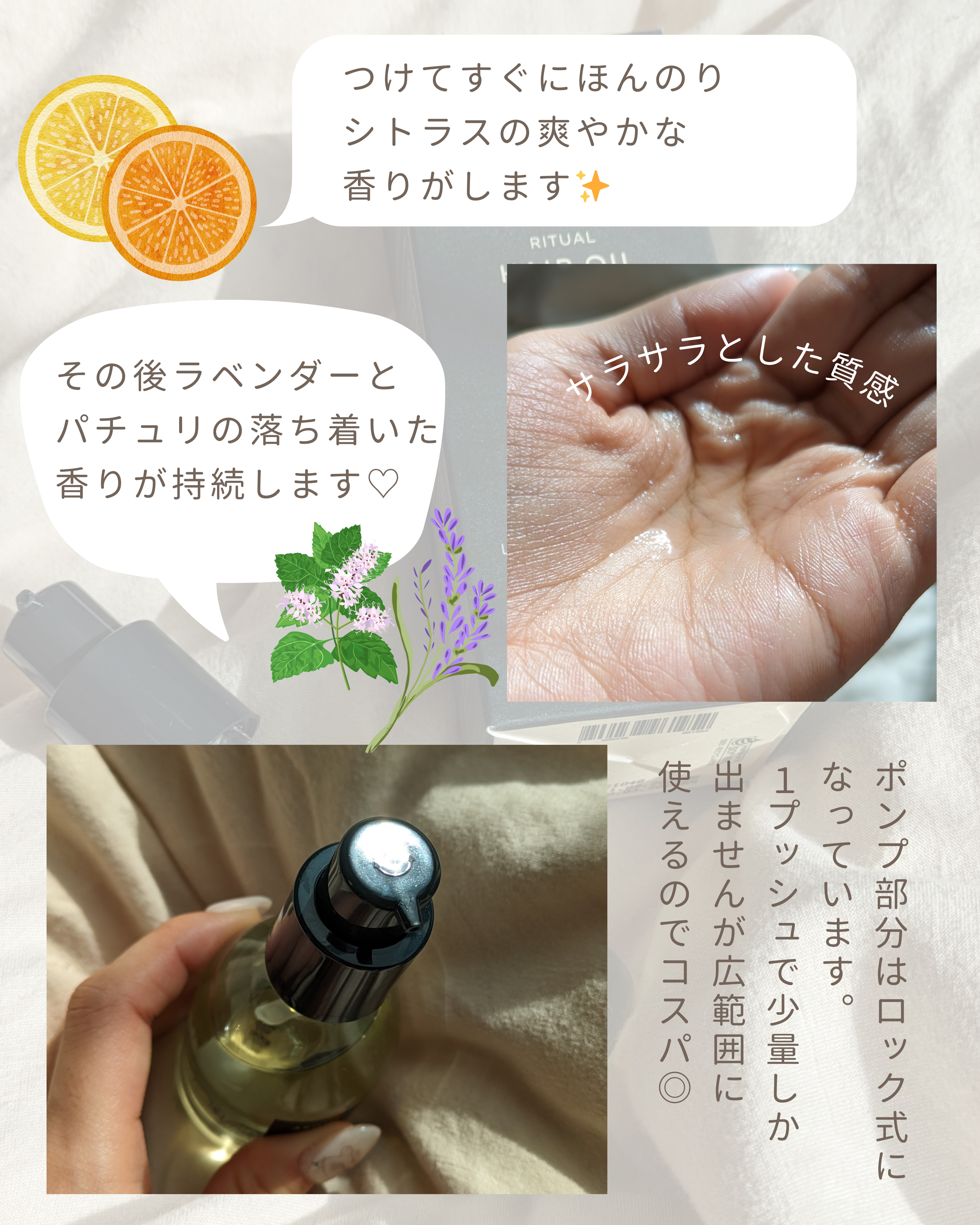 リチュアルヘアオイルラベンダー＆パチョリ/AROMATICA/ヘアオイルを使ったクチコミ（3枚目）