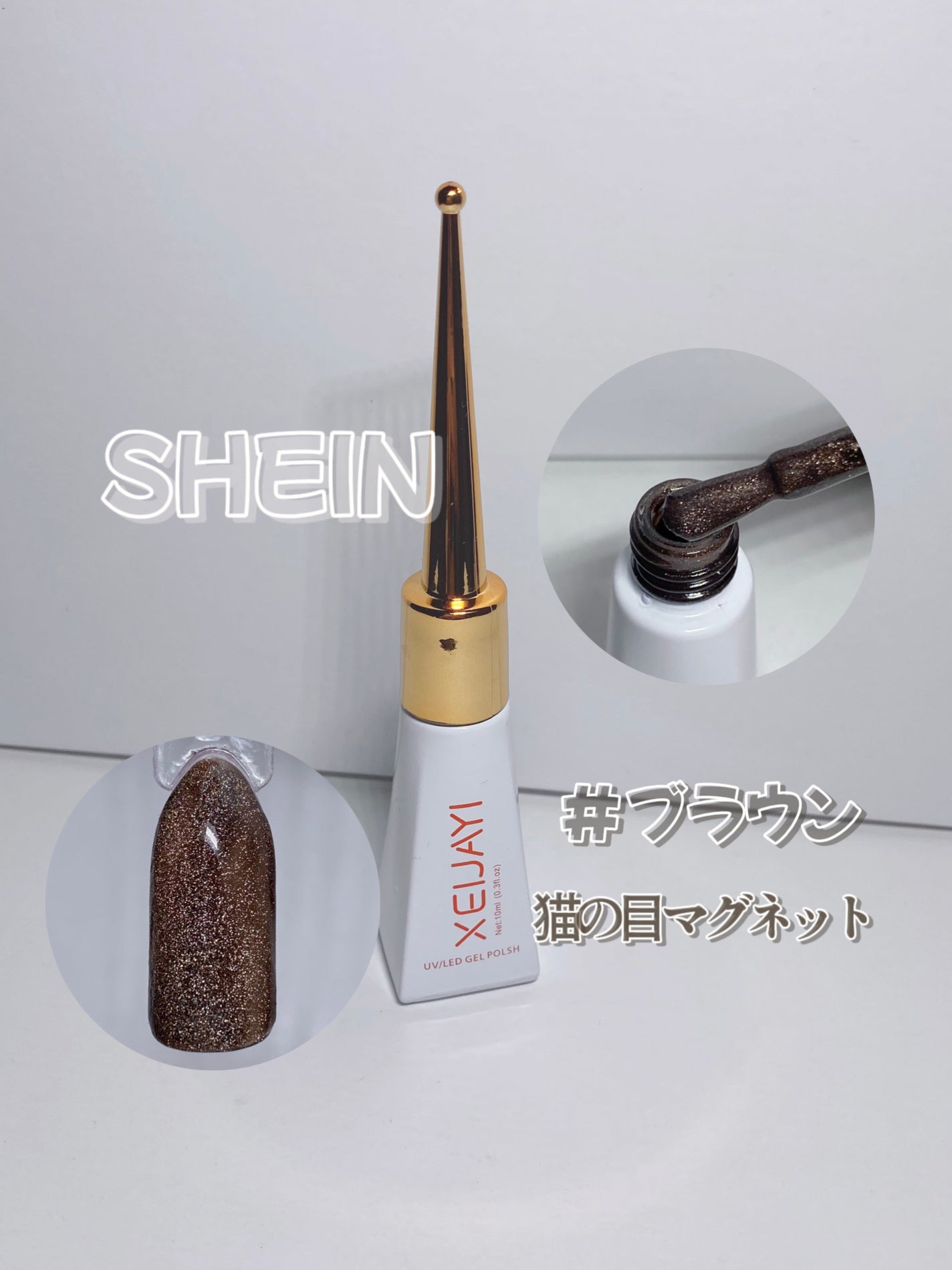 ジェルネイル/SHEIN/ジェルネイルを使ったクチコミ(1枚目)