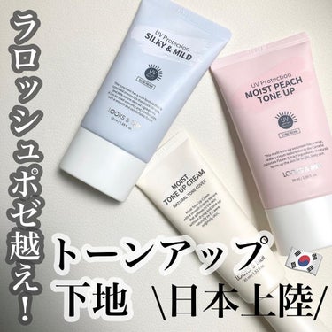 UV PROTECTION MOIST PEACH TONE UP SUNCREAM SPF50+PA++++ /Looks&Meii/日焼け止め・UVケアを使ったクチコミ（1枚目）