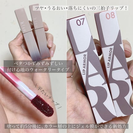 リップアーマー/KiSS/口紅を使ったクチコミ(3枚目)